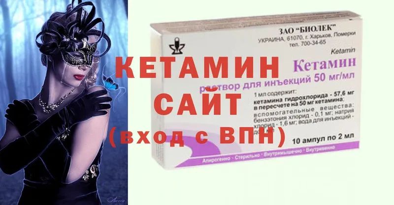 что такое   Белоусово  Кетамин ketamine 