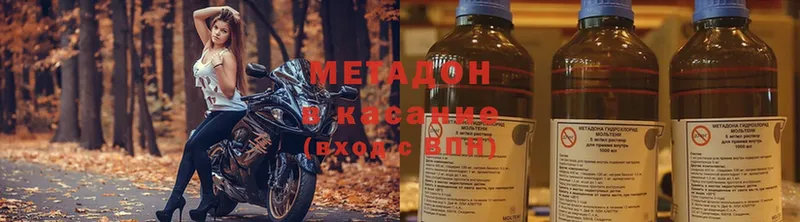 Метадон кристалл  shop состав  Белоусово 